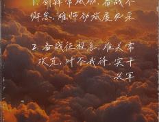国家队备战意气风发，磨砺团队凝聚斗志的简单介绍